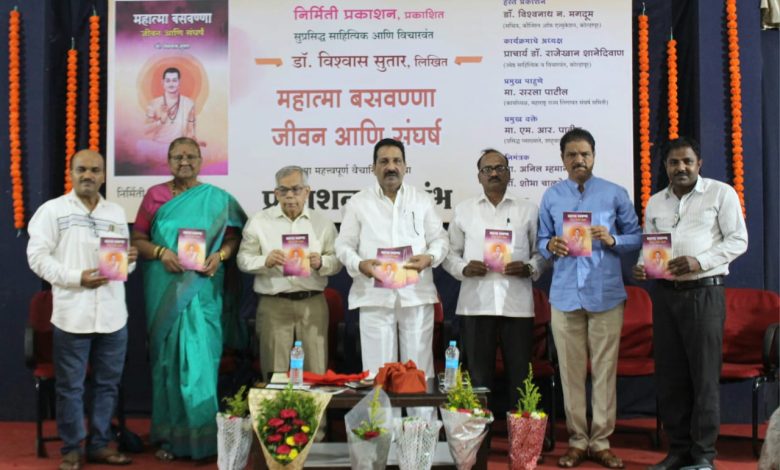 महात्मा बसवण्णा यांचे मानवतावादी व क्रांतिकारी विचार नव्याने समजून घेणे गरजेचे : डॉ. विश्वनाथ मगदूम महात्मा बसवण्णा यांचे मानवतावादी व क्रांतिकारी विचार नव्याने समजून घेणे गरजेचे : डॉ. विश्वनाथ मगदूम
