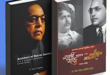 कोल्हापुरात २१ जूनला राजर्षी शाहू महाराज आणि डॉ. बाबासाहेब आंबेडकर यांच्यावरील दोन ग्रंथांचे प्रकाशन